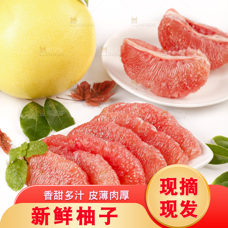 盘子里的红心柚子果肉
