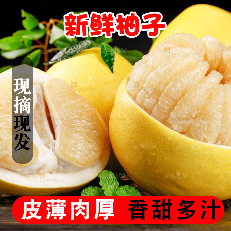 深底上放着一堆蜜柚