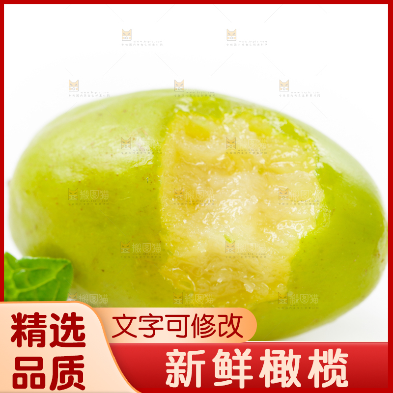 浅底上摆放着福建橄榄