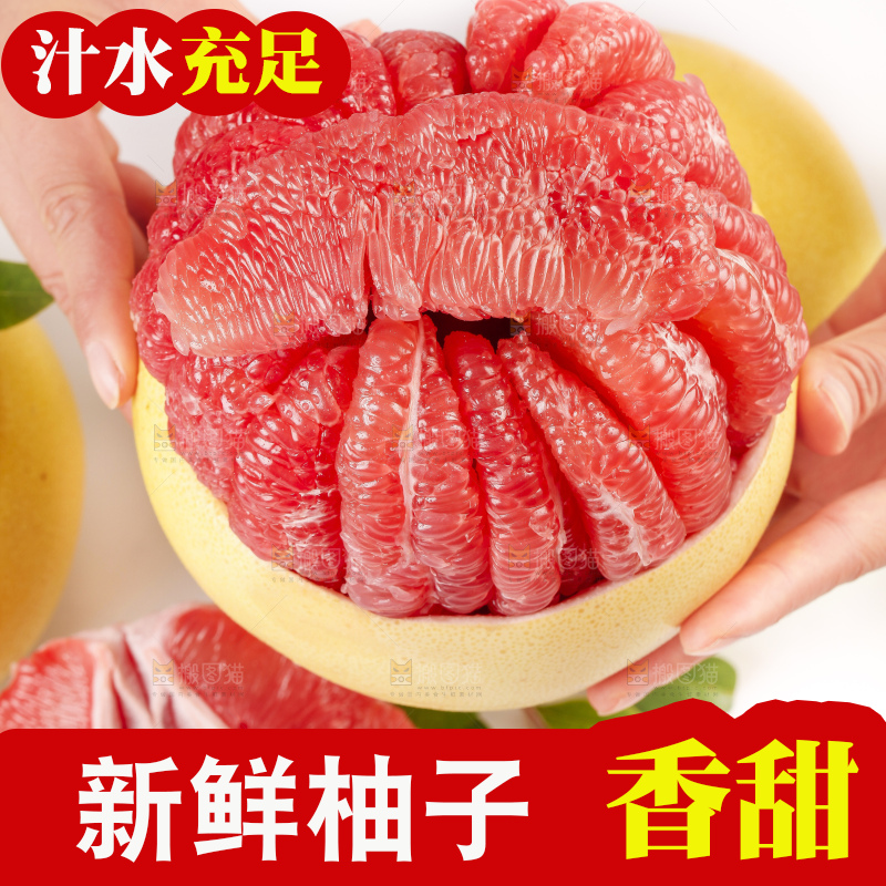 手上捧着红心柚