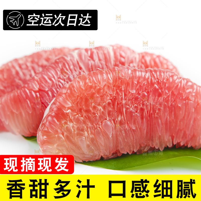 白底上的蜜柚