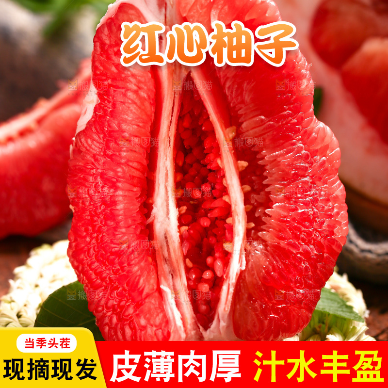 编织垫上放着红心柚子