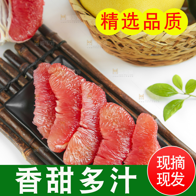 盘子里装着蜜柚