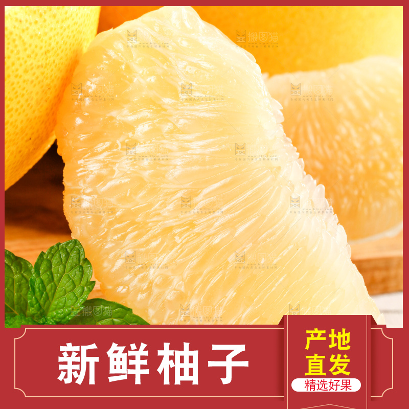 木板上放着白心柚子