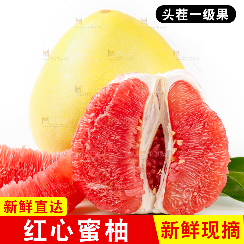 白底上放着红心蜜柚