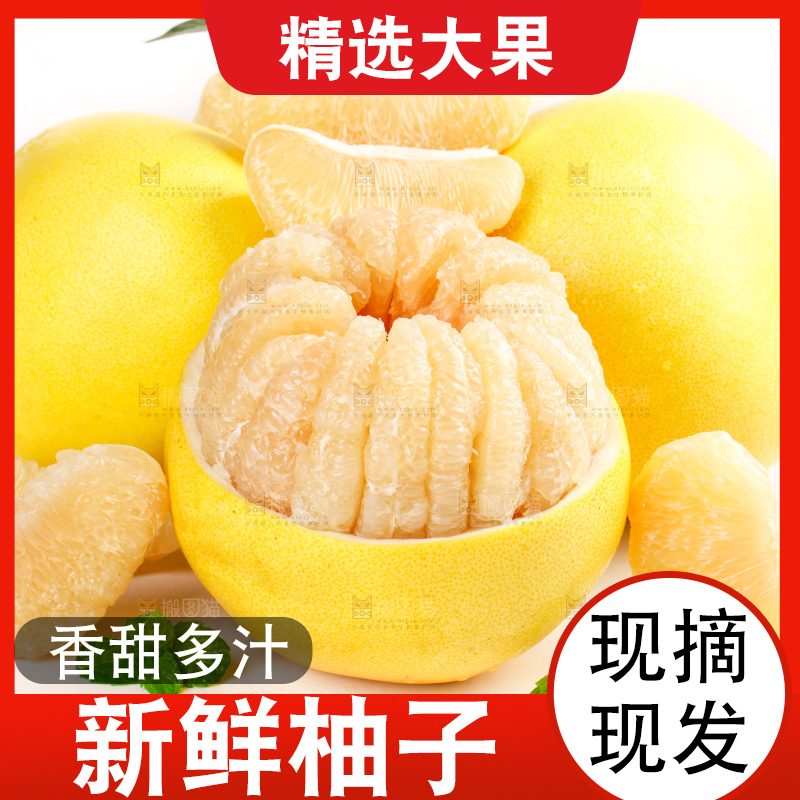 白底上放着一堆白肉蜜柚