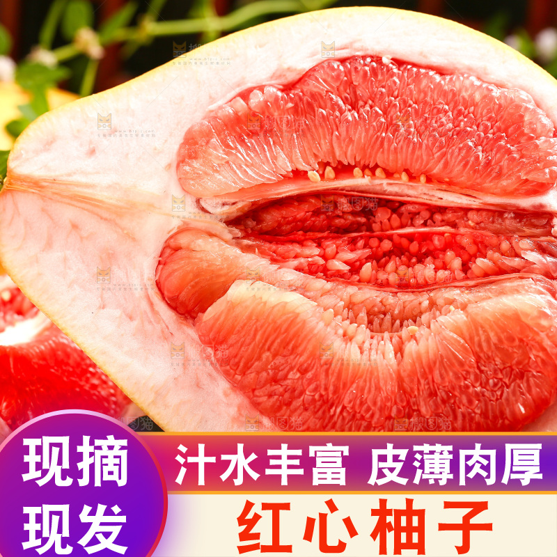 编织垫上放着红心柚子