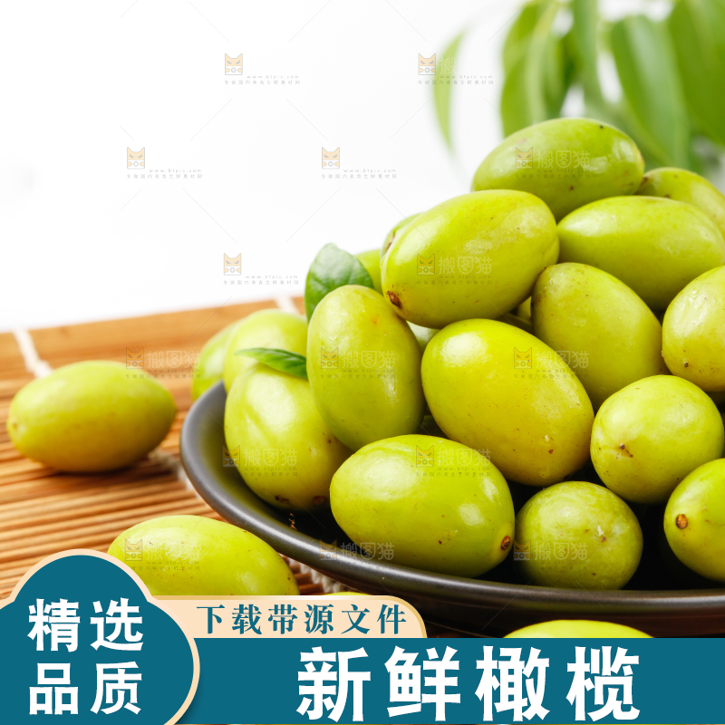 盘子里装着新鲜橄榄