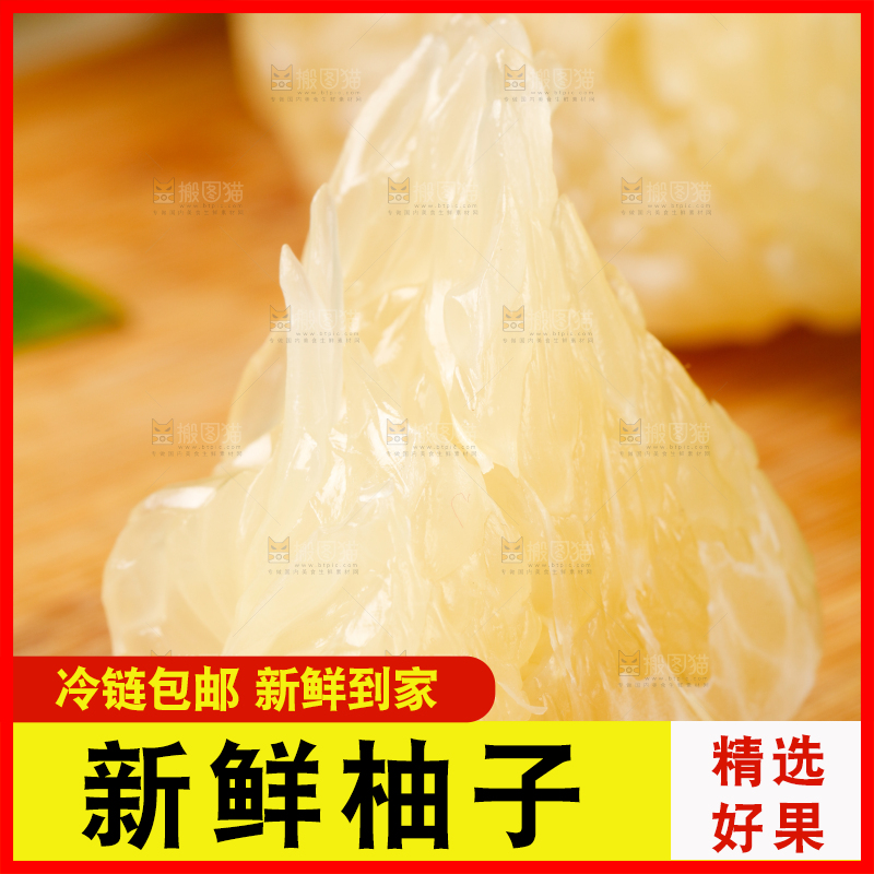 木底上的白肉蜜柚