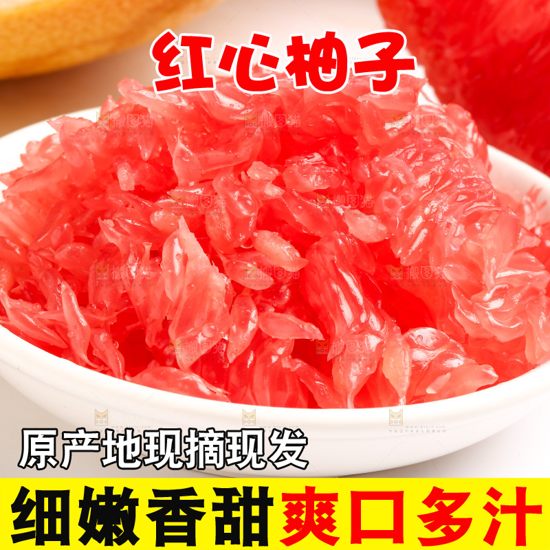碟子里装着红心柚子的果肉