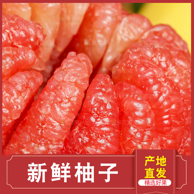 藤垫上放着红心蜜柚