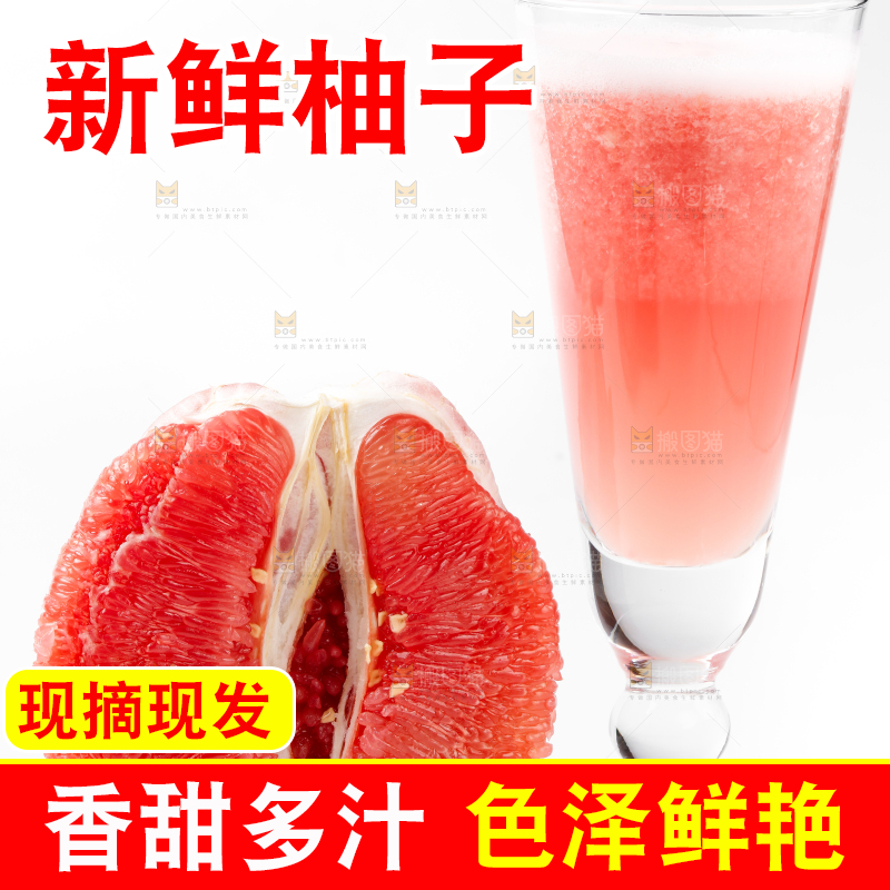 白底上的红心柚子和柚子汁