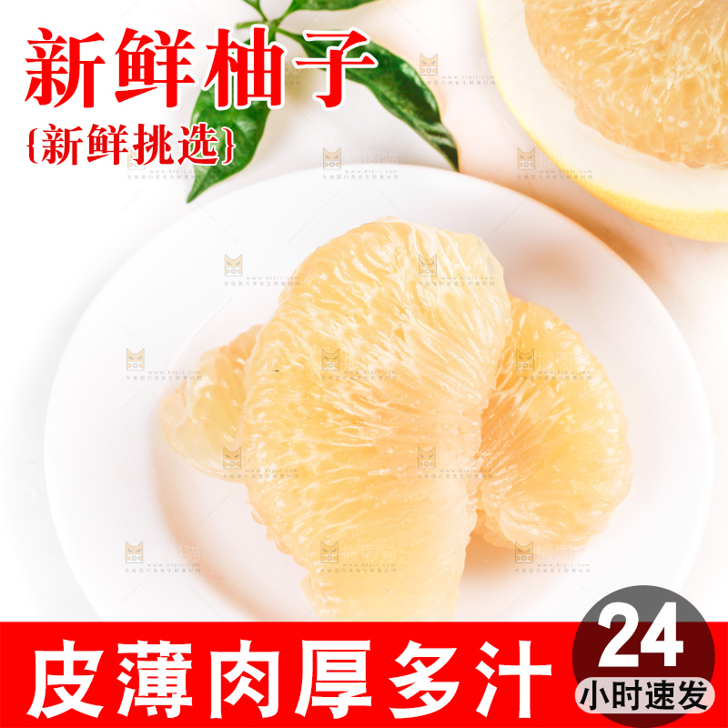 白底上的白心蜜柚