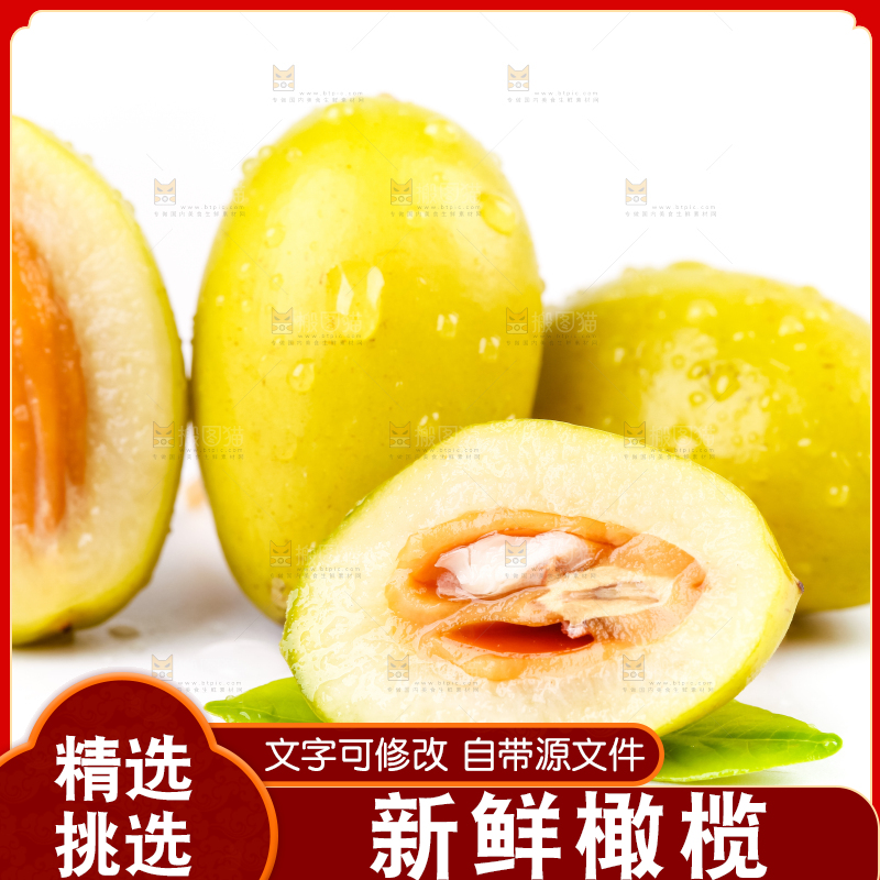 白底上放着橄榄