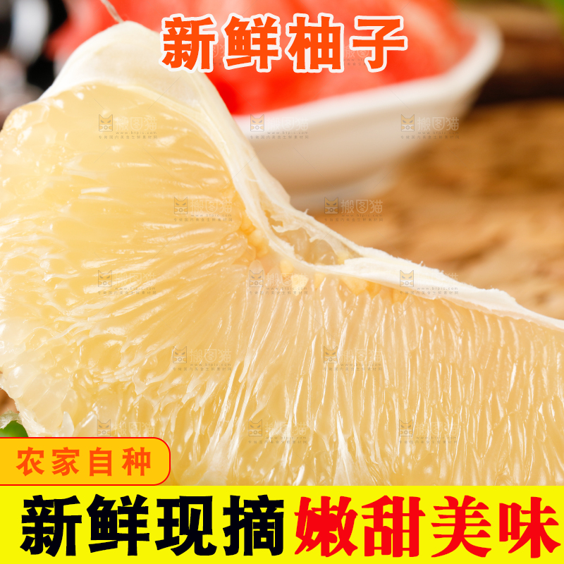 深底上的柚子