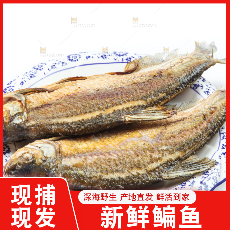 白底上盘子里放着鳊鱼