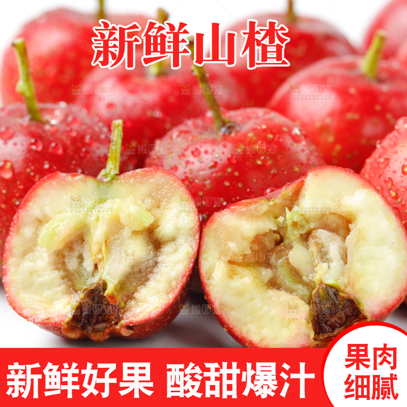 白底上的山楂果