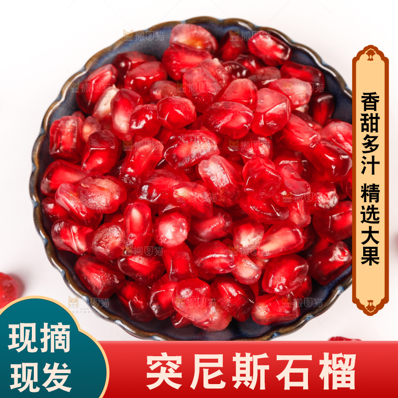 白底上放着软籽石榴