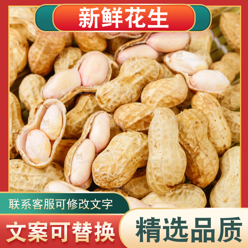 竹底上放着一堆新鲜带壳花生