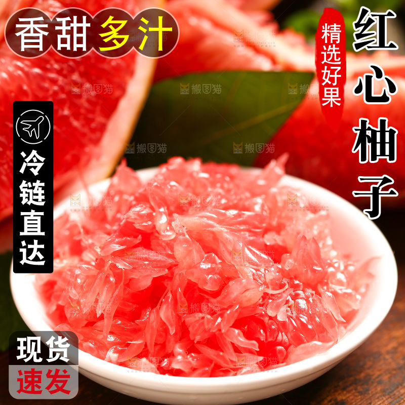 碟子里装着红心柚子的果肉