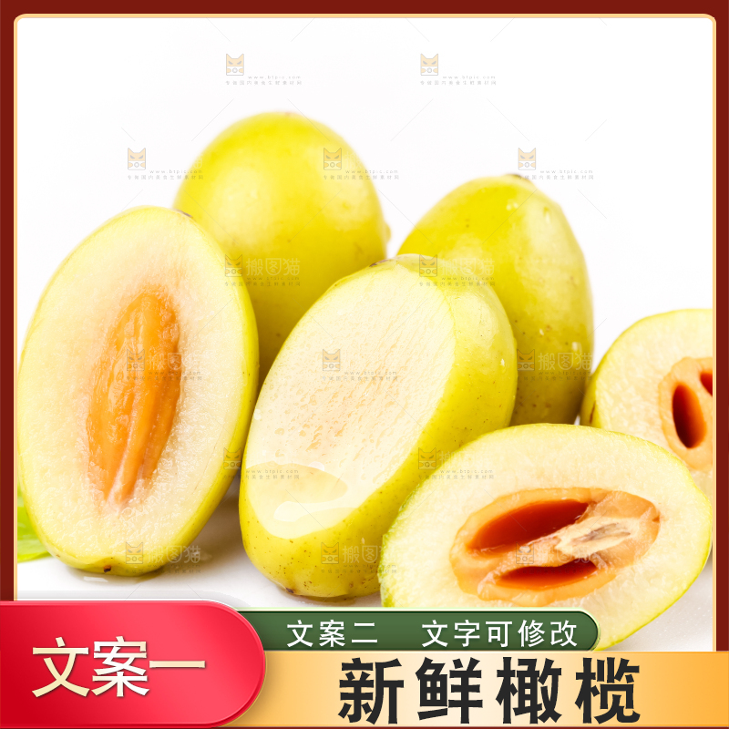 白底上放着橄榄
