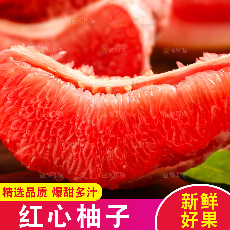 木底上摆放着红心蜜柚