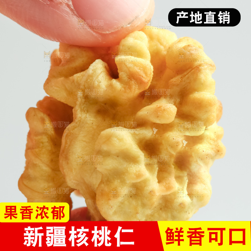 手里拿着核桃仁
