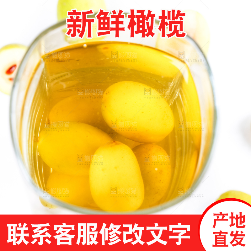 白底上放着一杯橄榄水