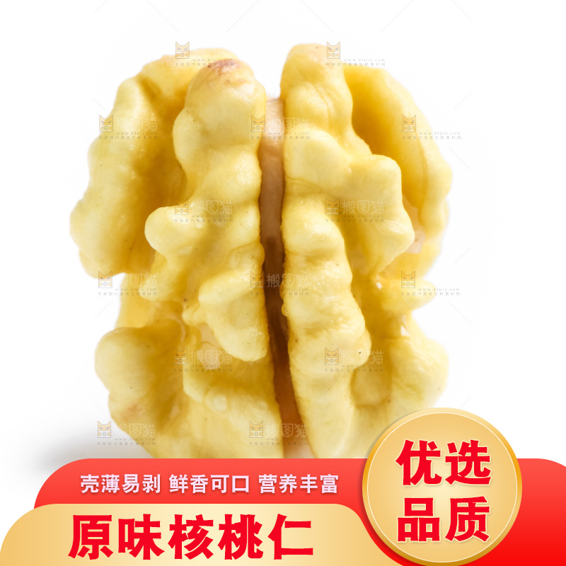 白底上摆放着核桃仁