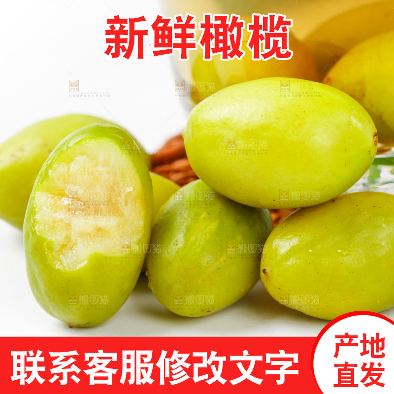 白底上放着橄榄果