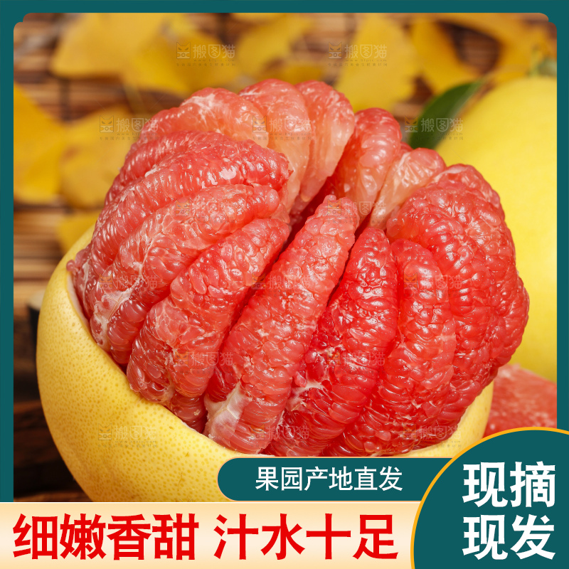 藤垫上放着红心蜜柚