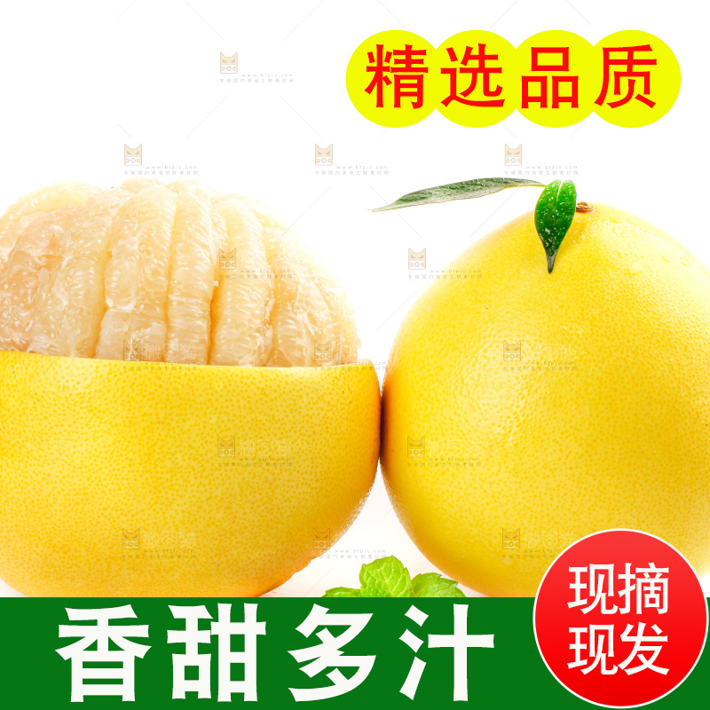 白底上放着一堆白肉蜜柚