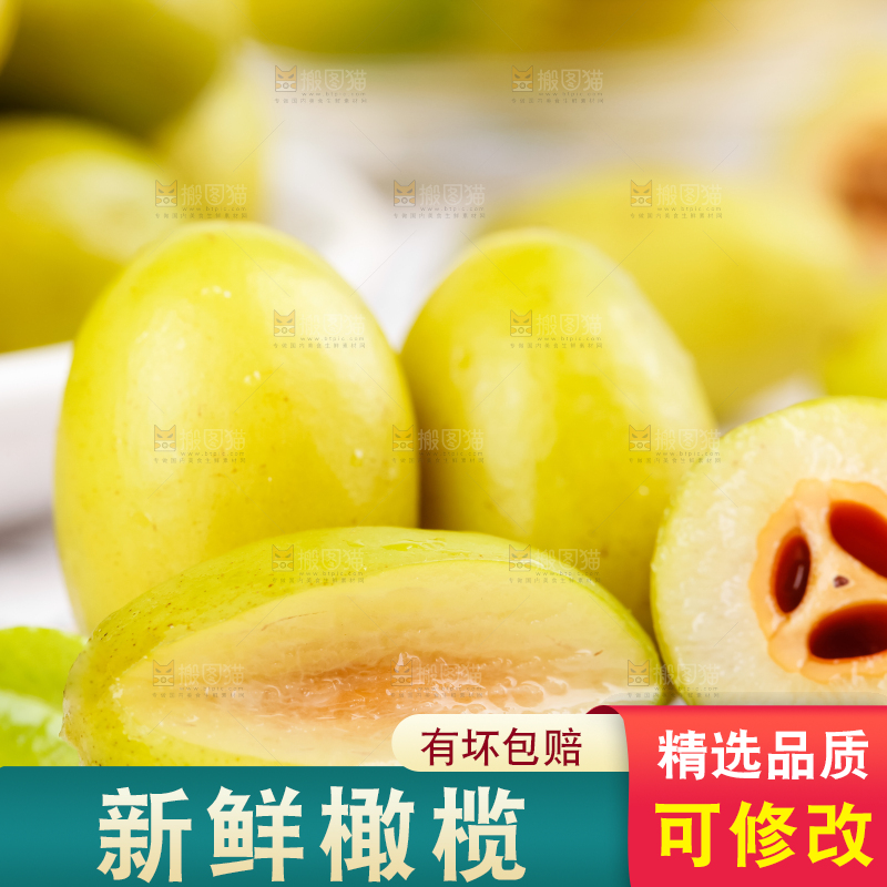 竹底上放着一盘橄榄