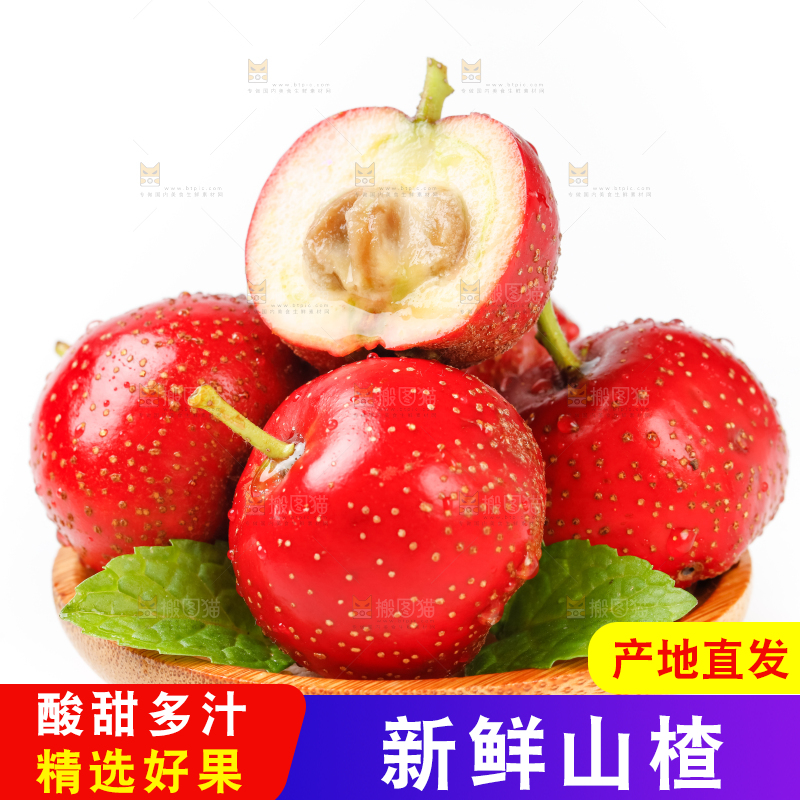 白底上放着一盘新鲜山楂