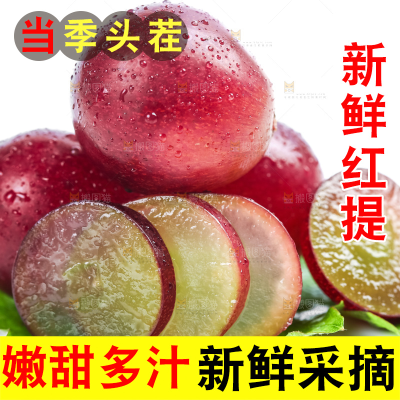 绿叶上放着红提