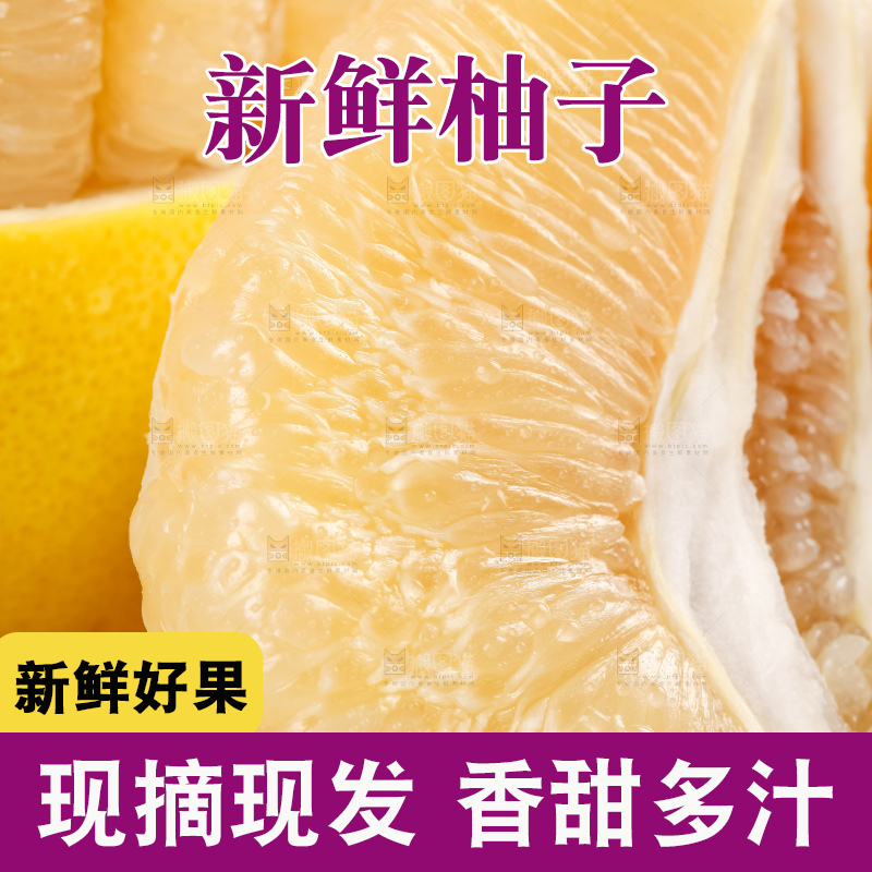 垫子上放着白心蜜柚