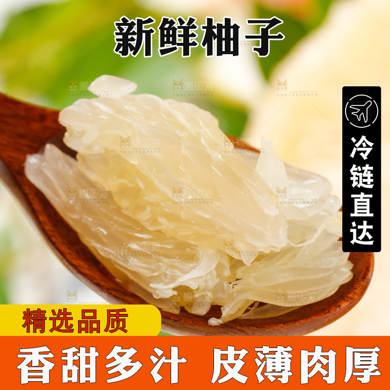 木底上的白肉蜜柚