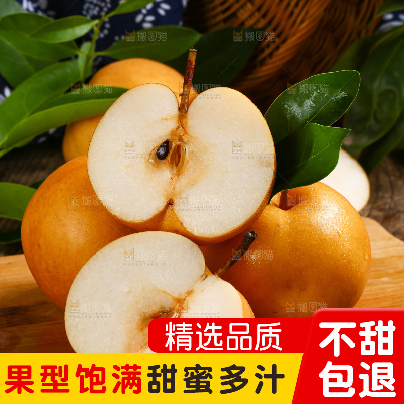 木底上摆放着冰糖丰水梨