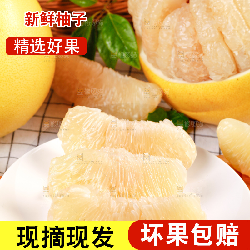 木板上的水晶蜜柚