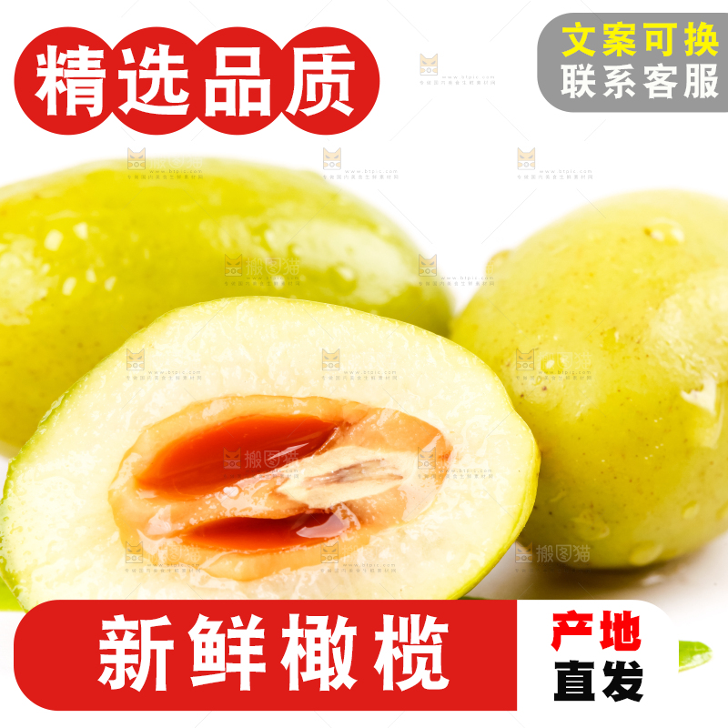 白底上的橄榄果
