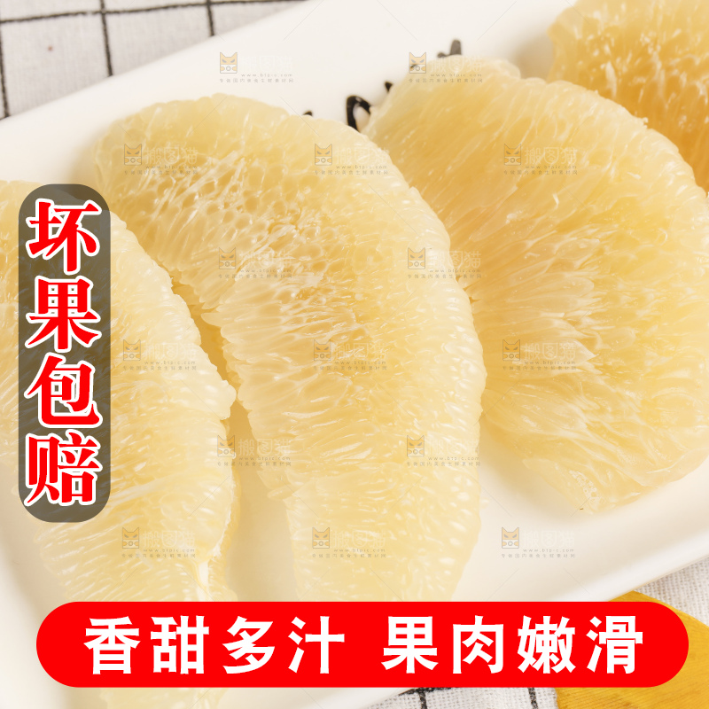 格子底盘子里的白肉柚子