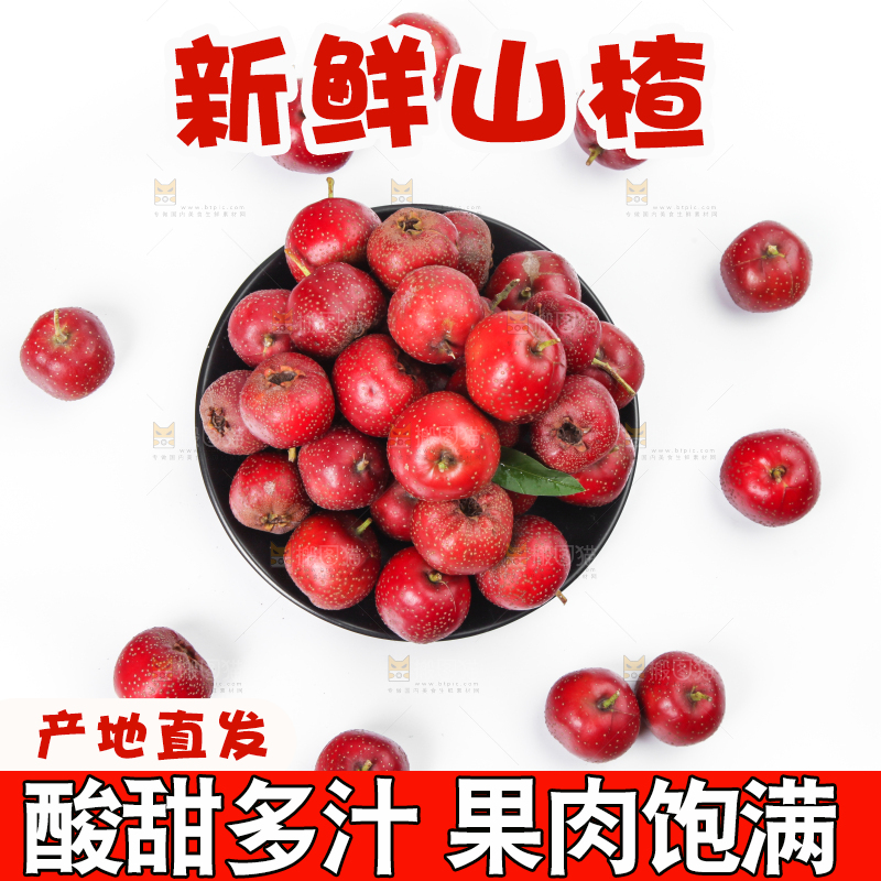 白底上盘子里的山楂果
