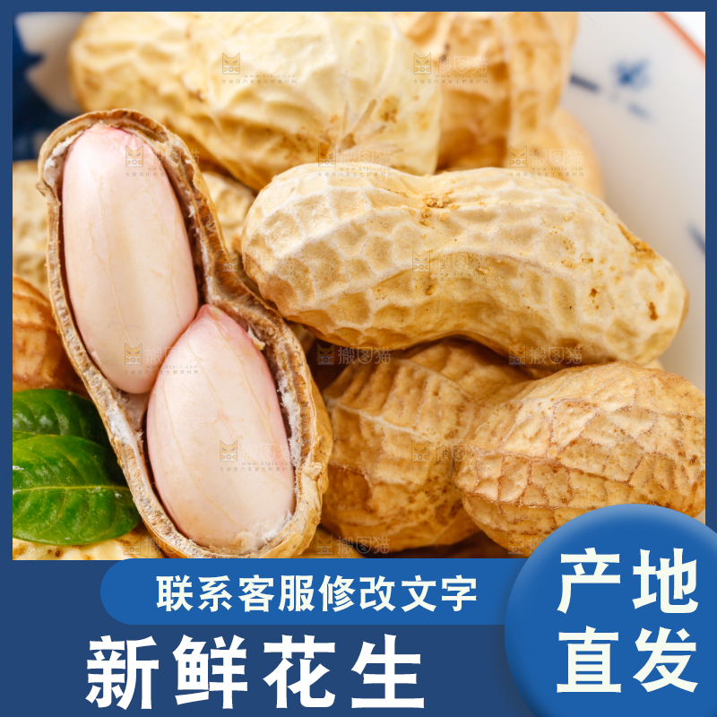 白底上盘子里的生花生