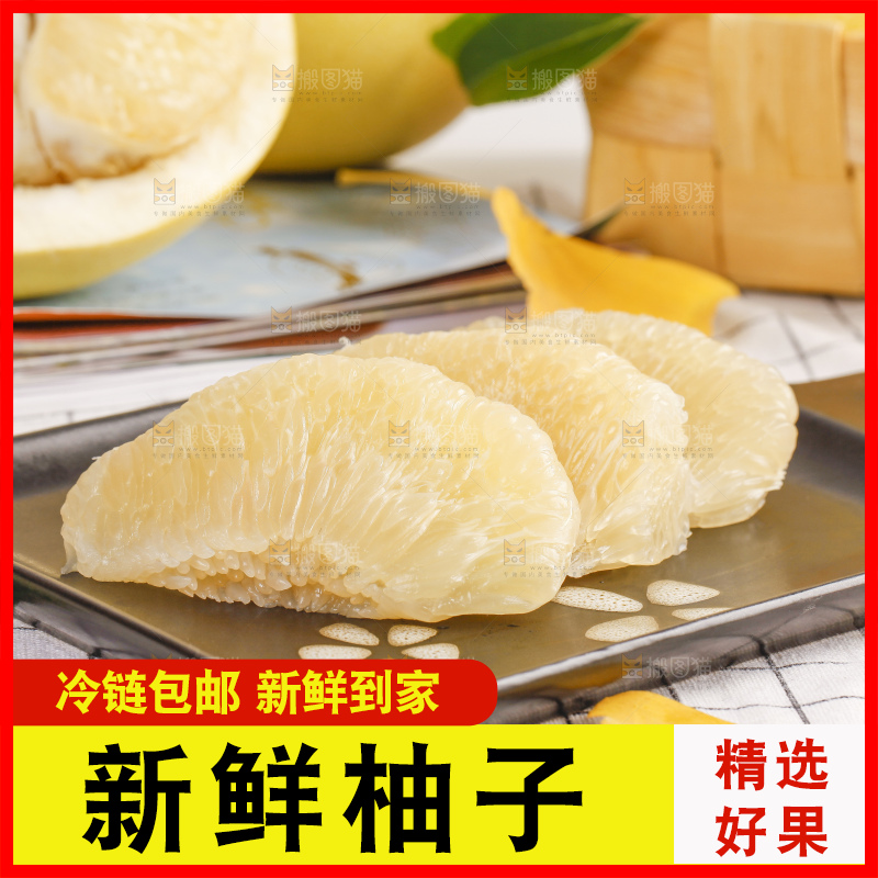 盘子里的水晶蜜柚