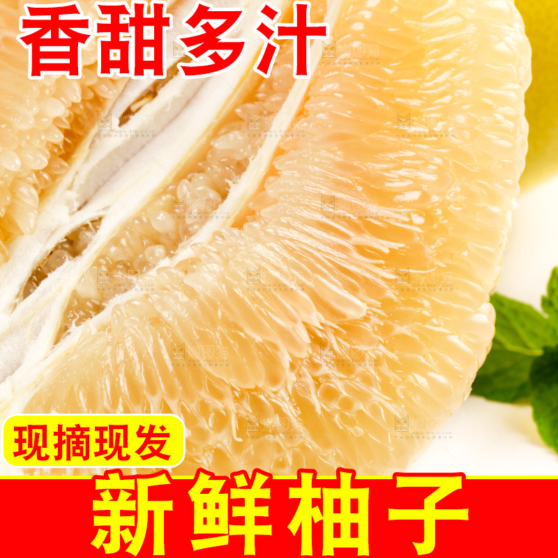 白底上的白心蜜柚