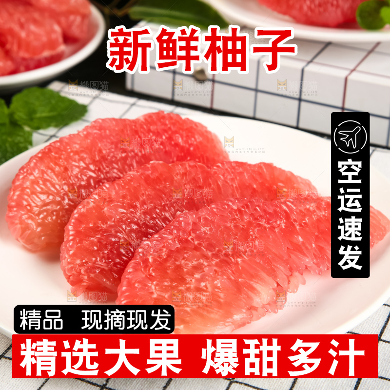 盘子里的红柚果肉