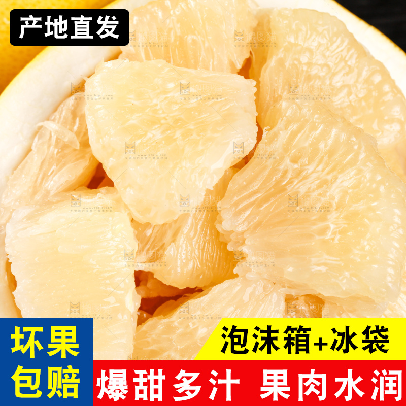 深底上放着一堆蜜柚
