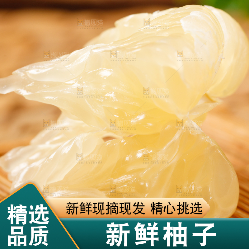 深底上的平和水晶蜜柚