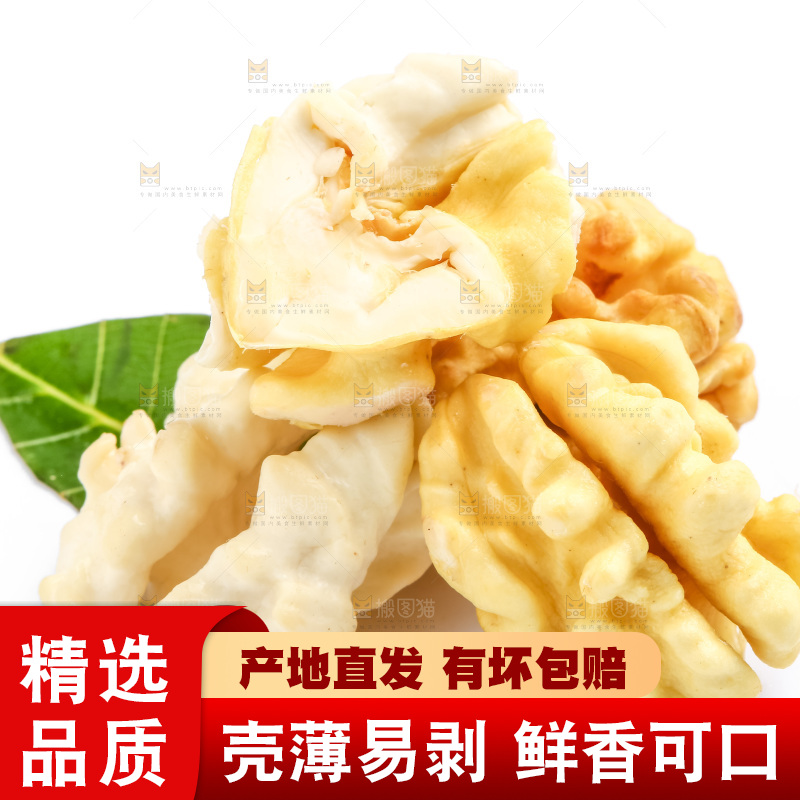 白底上摆放着生核桃仁