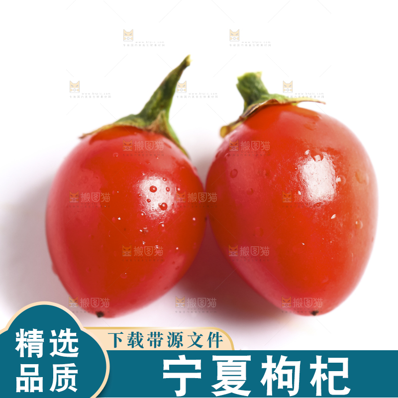 白底上摆放着新鲜红枸杞